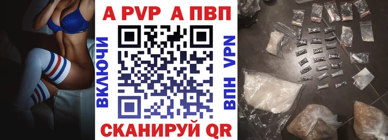 APVP Соль  это формула  Инта 