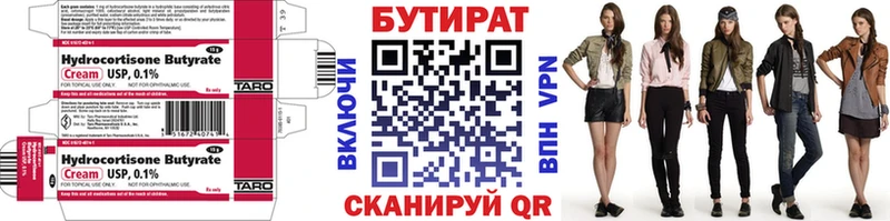 БУТИРАТ бутандиол  Инта 