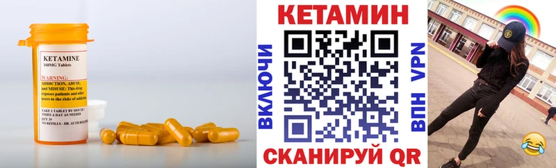 Кетамин VHQ  Инта 