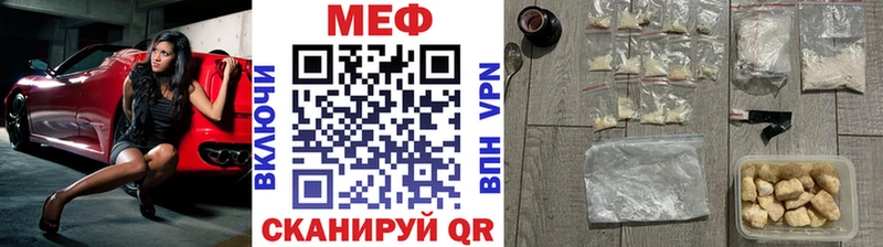 Меф мяу мяу  darknet телеграм  Инта 